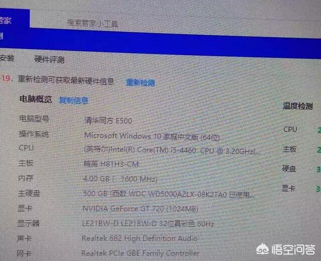 如何升级电脑配置 老电脑 ChMkJlxrry2ICqipAADpga8FYAUAAu-rwDzdHAAAOmZ447.jpg