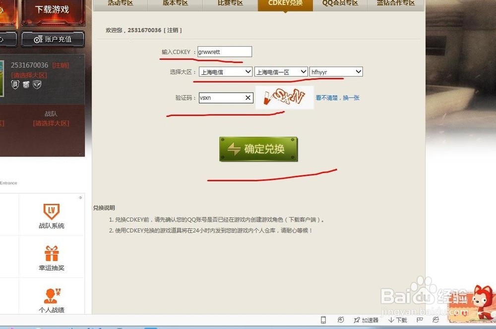 穿越火线cdkey[穿越火线cdkey兑换]