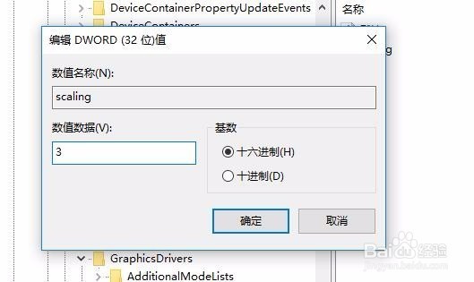 Win10玩穿越火线无法全屏或黑边怎么办