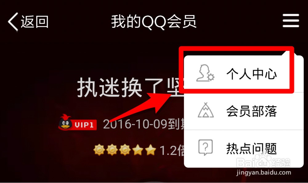 qq如何取消(cf,超级等)会员的自动续费功能?