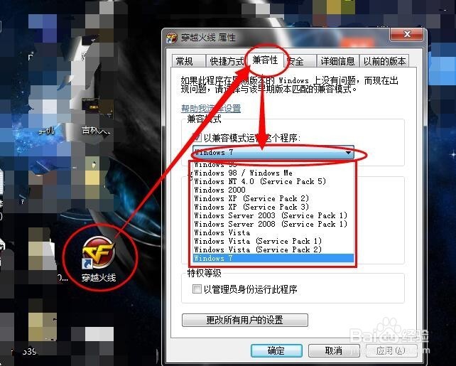 CF登陆client file corruption detected