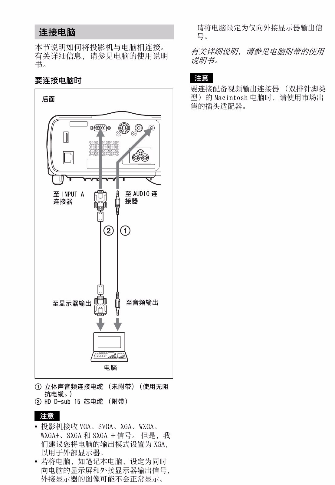 OPPO手机怎么连接索尼VPL-EX250投影机