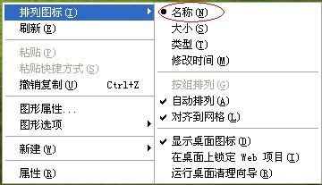 为什么WIN11笔记本用双屏桌面文件次序乱了？