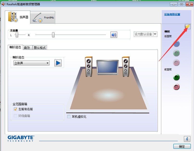 电脑耳机前插孔没反应为什么