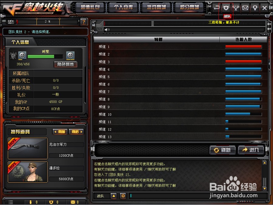 cf自己建了个战队后来自动解散了可现在加别的战队显示在此大区已经加