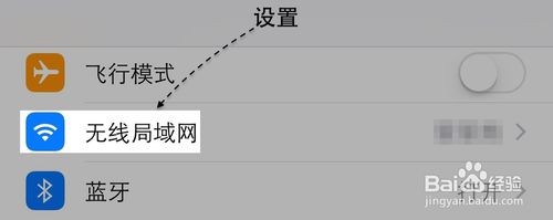 苹果手机自动连不上wifi怎么处理？