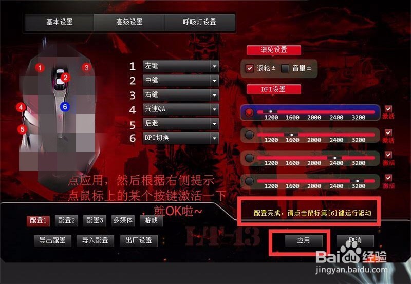 设置鼠标宏在CF和LOL中一键操作