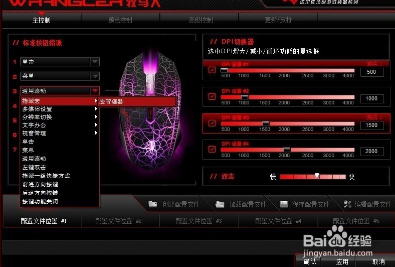 lol英雄联盟牧马人鼠标无脑宏管理设置