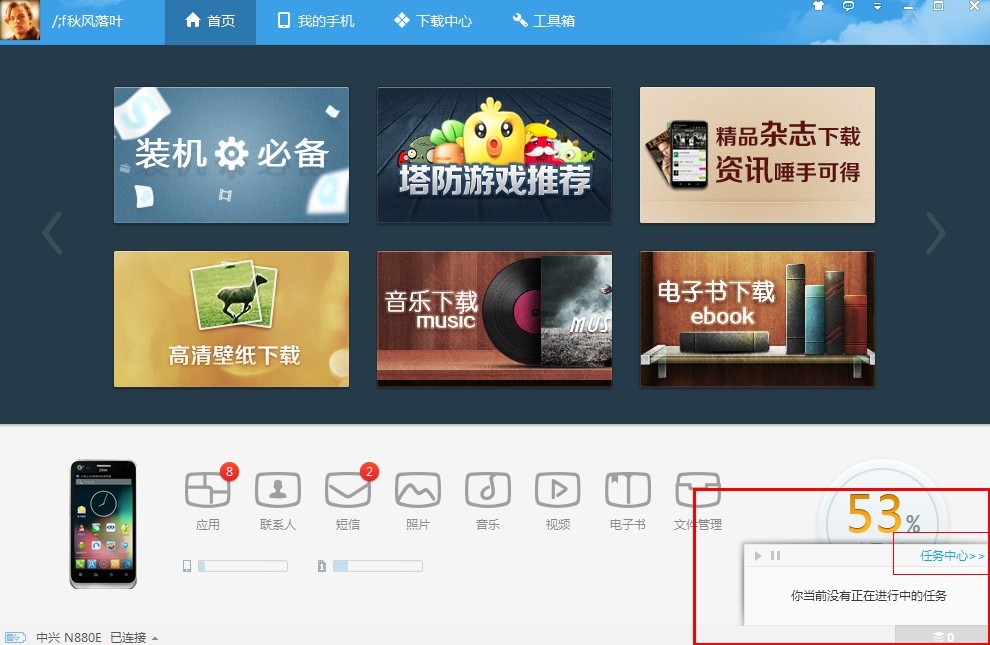 腾讯手机管家下载的壁纸怎么在电脑上,手机里QQ Secure Download里头什么也没有。