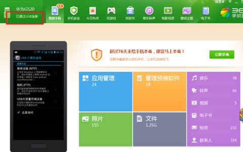 怎样把手机里的相片输入到电脑里