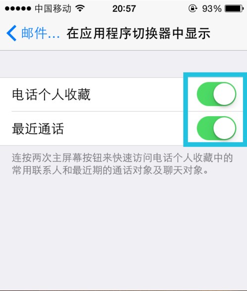 iphone4怎样设置打电话自动加IP号码??