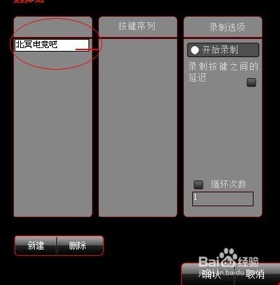 lol英雄联盟牧马人鼠标无脑宏管理设置