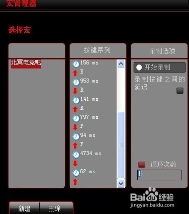 lol英雄联盟牧马人鼠标无脑宏管理设置