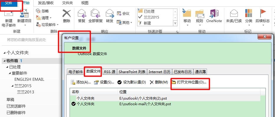 outlook express邮箱收件箱的附件的存储位置在哪里?