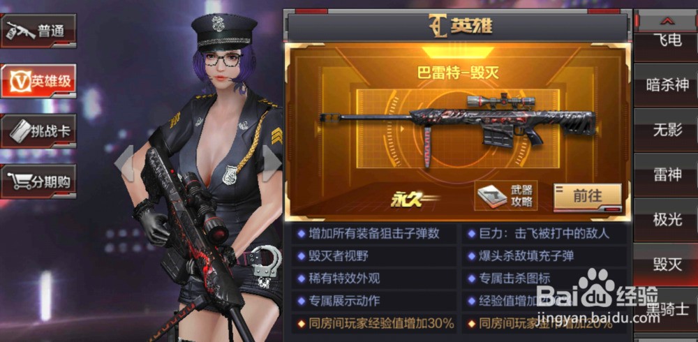 生死狙击英雄武器排名(2)