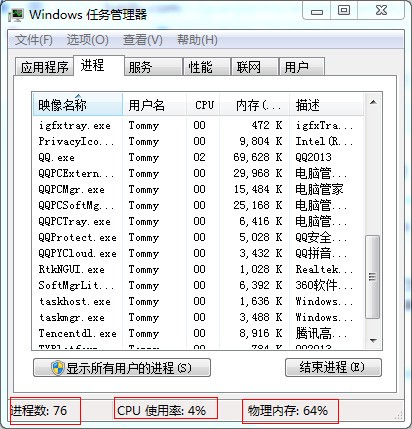 我只开启了4个程序为什么进程有30个?