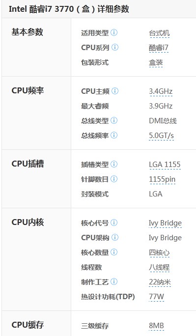 i5 3470+Z77拉4倍频后和i7 3770+H77无4倍频性能差多少?-ZOL问答