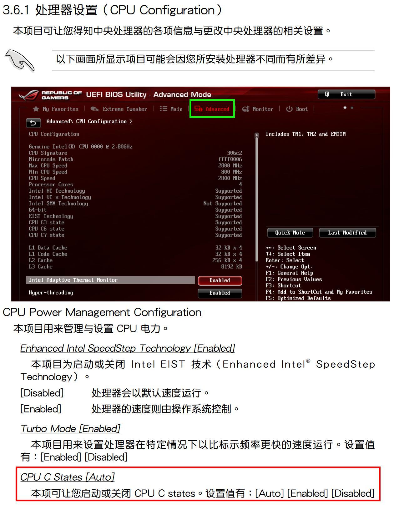 在M6H主板中怎么禁用Intel C-State