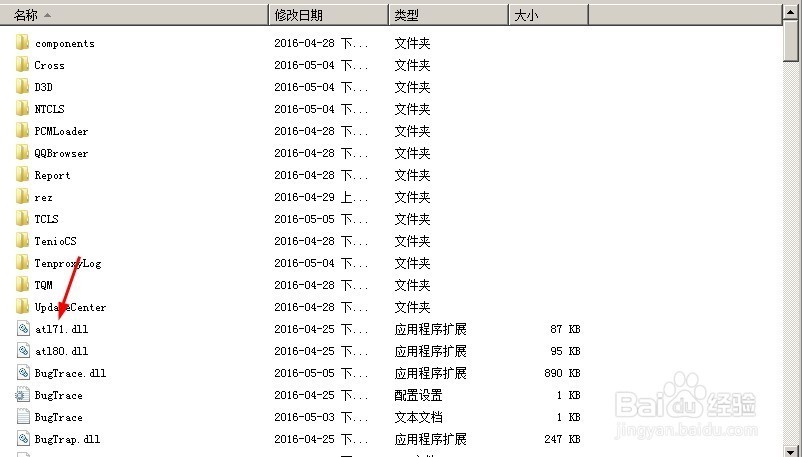 穿越火线CShell.dll文件损坏了,怎么处理