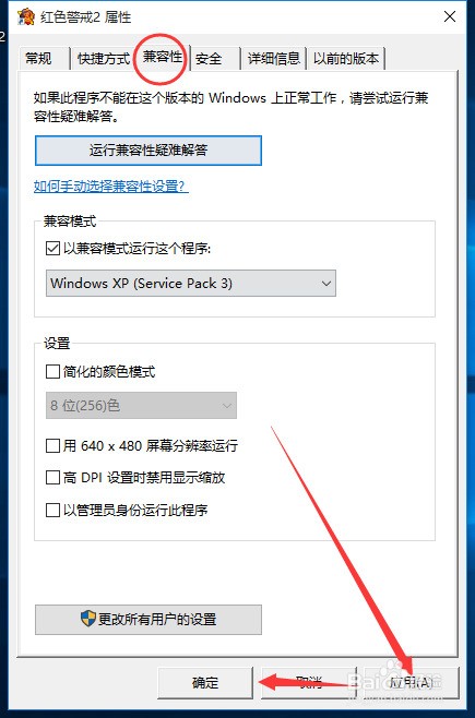 win10怎么玩红警_win10红警打不开玩不了怎么办