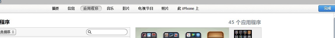 为何我的MacBook air装不了WPS软件。求教。