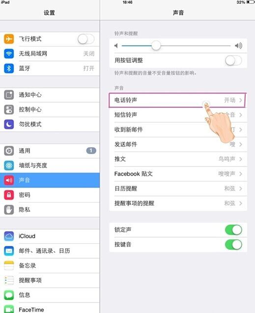 ipad2 为什么突然键盘打字的声音就没有了,