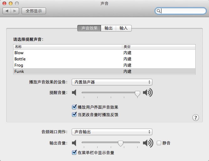 macbook pro 声音输出里只有数码输出,找不到内置扬声器