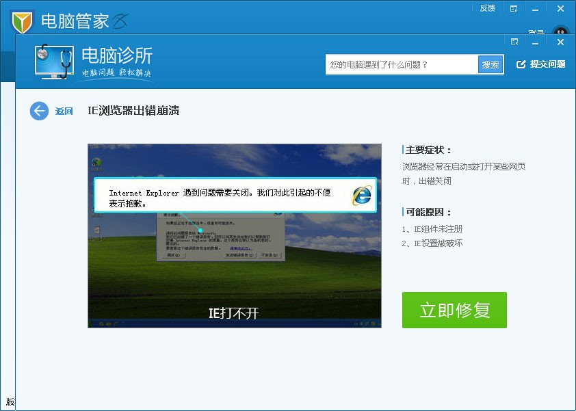 登录163邮箱后,该页面在几秒内会自动关闭,(3