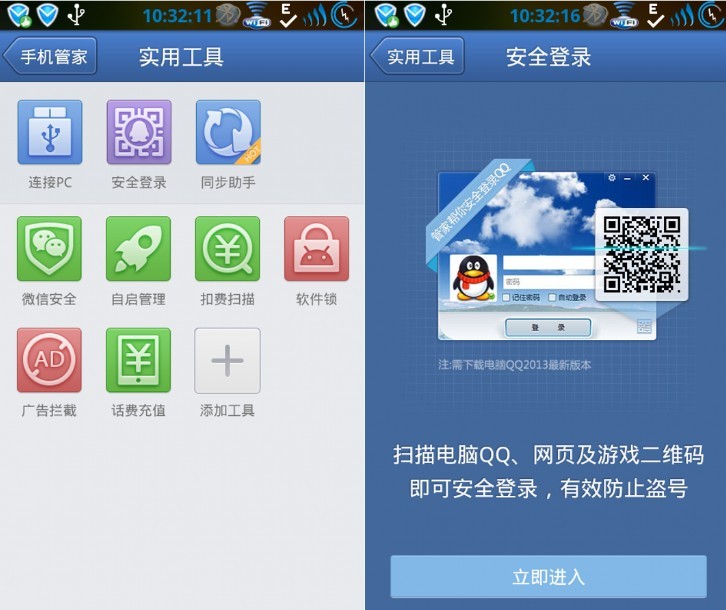 i管家和360手机卫士哪个好