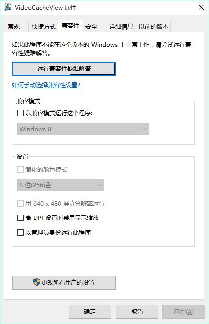 Windows10可不可以安装shoemaster