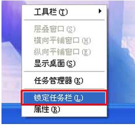 windows xp系统任务栏跑左侧了,怎样设置到底部?