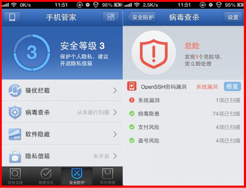 怎么才能让手机不识别病毒应用呢 ChMkJlof46OIZC5gAAFgnDoDhIQAAin5wBu3oMAAWC0864.jpg
