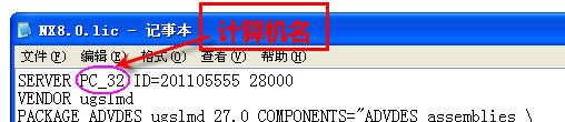 不小心把UG许可证程序关了 怎么才能重新启动