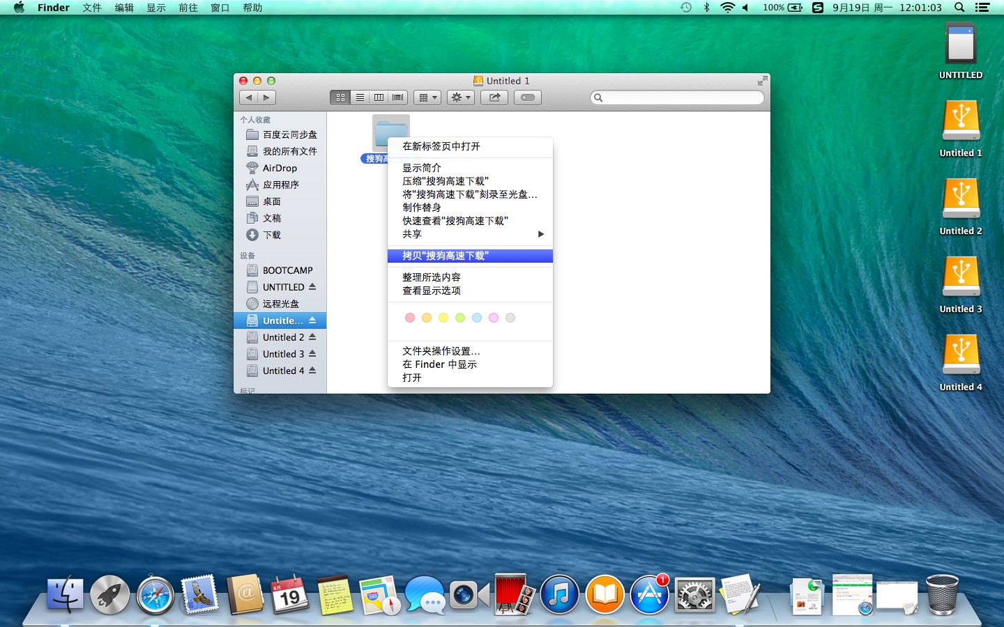 苹果iMac双系统肿么互访文件