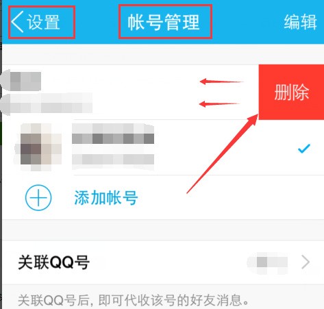 卖掉qq号需要解除什么手机