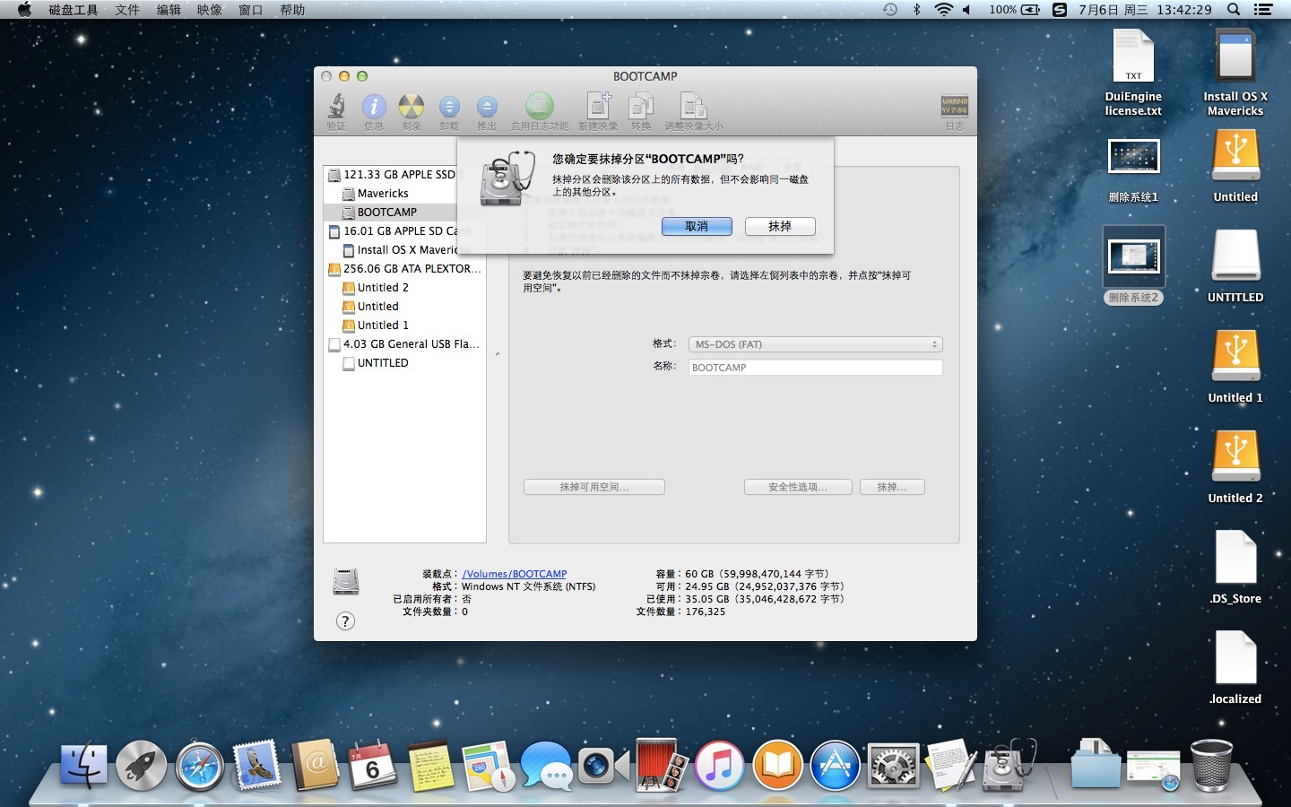 点击抹掉按钮,在弹出的对话框中选择抹掉开始格式化windows系统分区