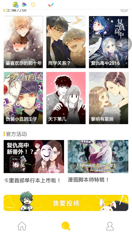 苹果手机自带的字多大