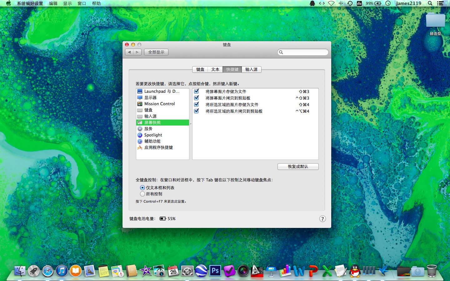 苹果笔记本肿么截图?
