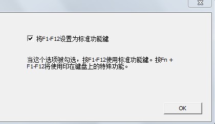 win7 系统下键盘F1-F12怎样设置不用按FN就能使用