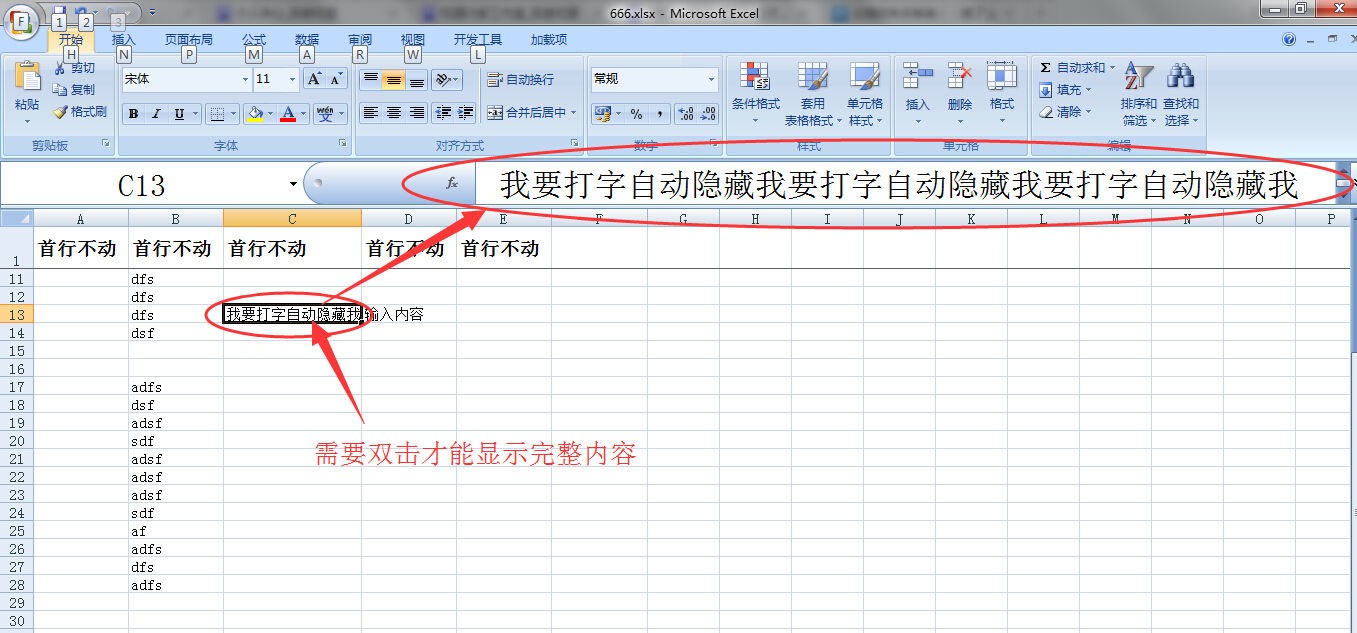 EXCEL中的字要双击后才能显示,怎么处理呢?