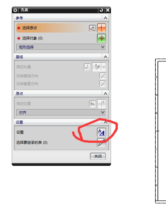ug10.0扫掠不显示轮廓线