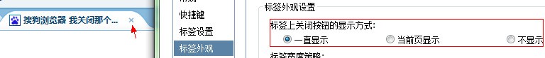 怎样设置搜狗浏览器在多个窗口的情况下可以关闭窗口组