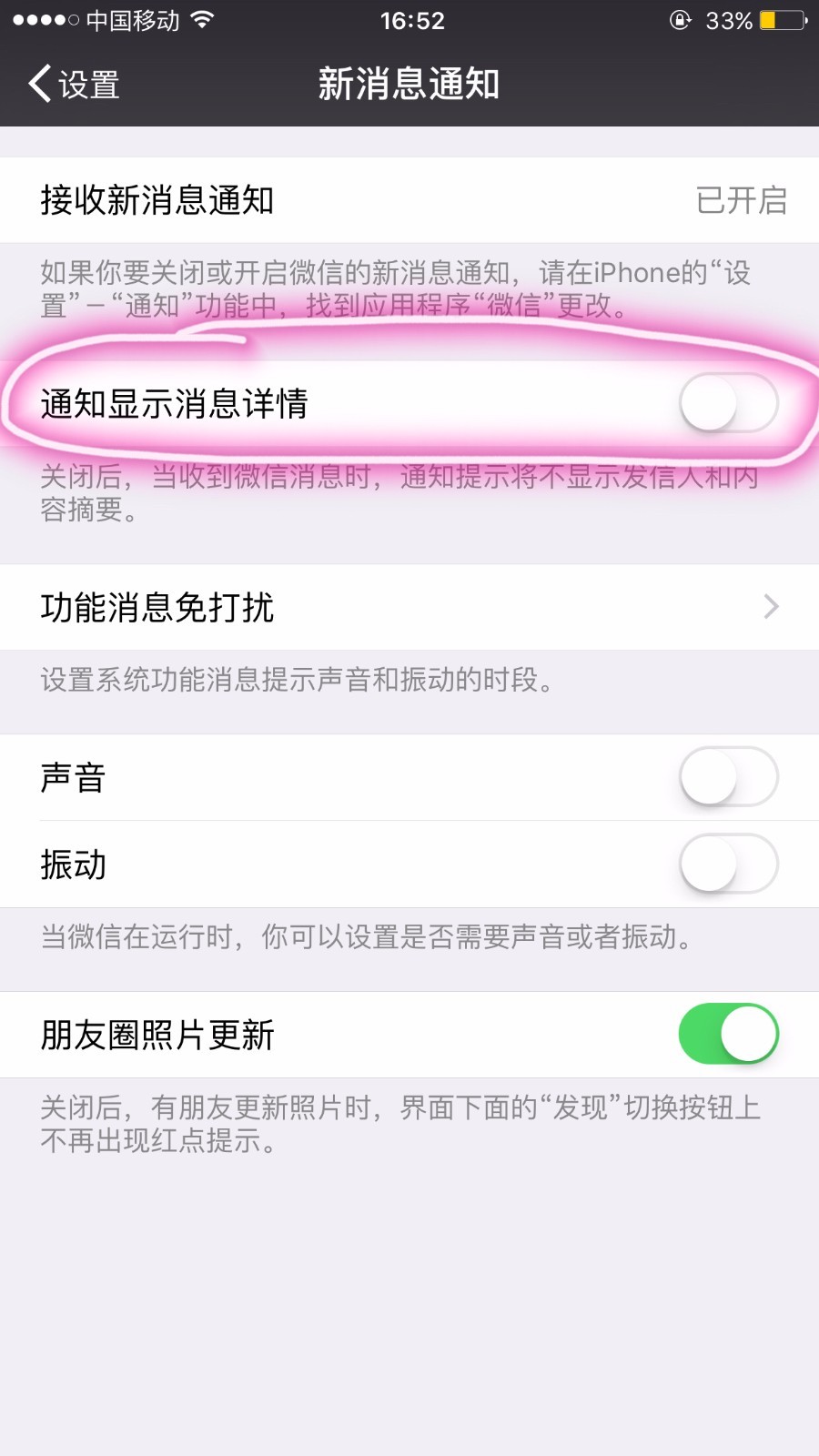 本地铃声怎么设置微信通知铃声 ChMkJlnzgsmISIf3AAJGe7xSF0cAAhoMQJDxzQAAkaT242.jpg