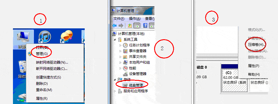 新买的DELL笔记本win7系统,只分了C,D盘,如何在不重装的状况下让硬盘分区再多分几个盘