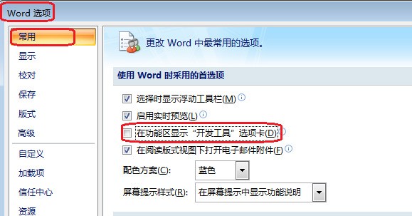 我想用word制作调查问卷,肿么在选项前制作可以点击的圆圈