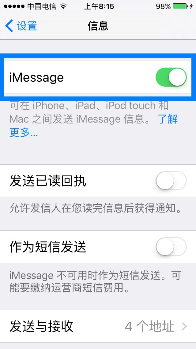 苹果手机批量发短信怎么发的 苹果手机批量发短信怎么发的