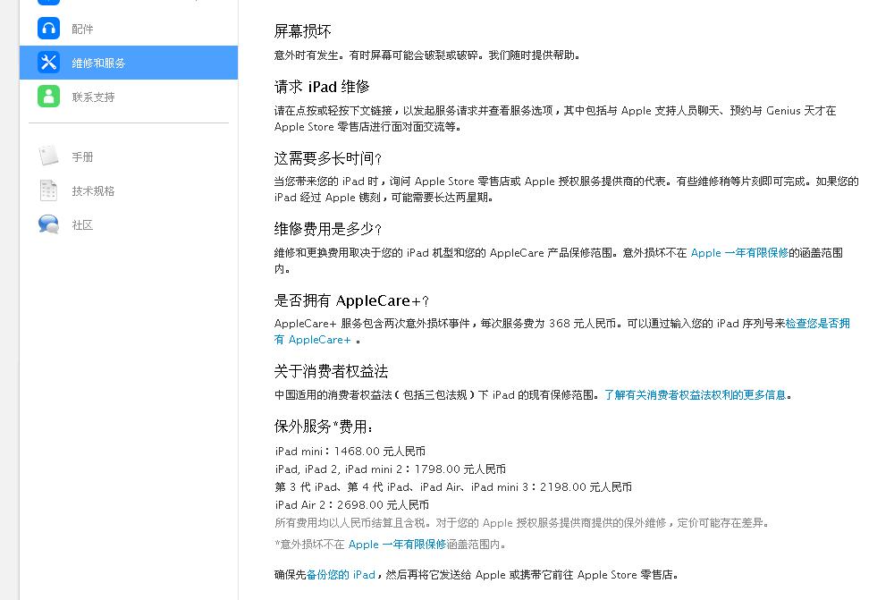 苹果平板电脑ipad5换硬盘价钱?