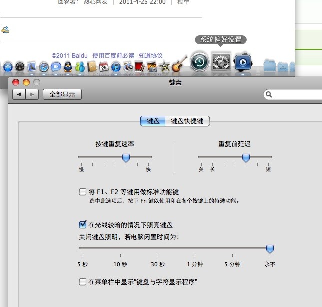 macbook F1和F2键调亮度肿么按了没反应啊。肿么拯救啊