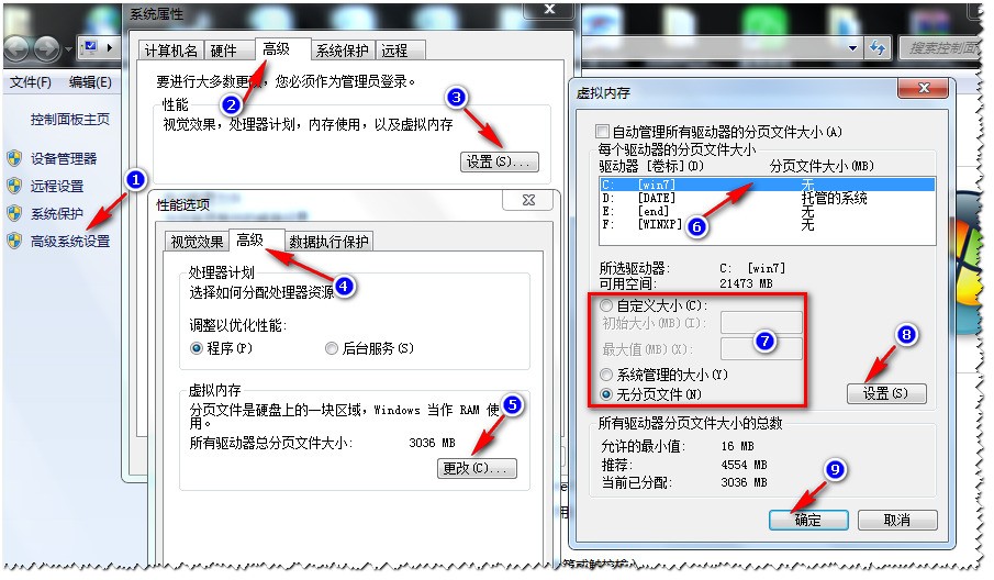 虚拟存储空间要不要放在C盘?