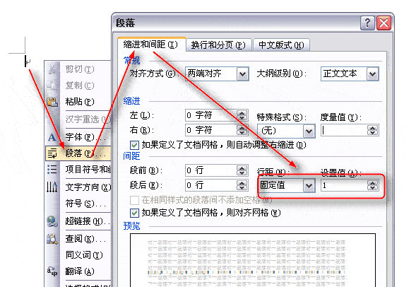 我的文档有一页空白页,却怎么也删不掉,怎么处理?